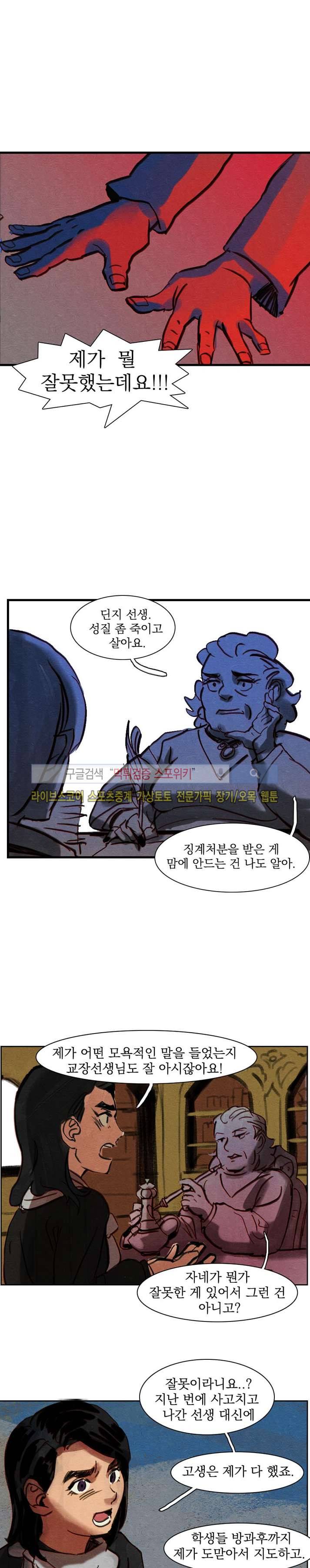 프라이스레스 18화 15