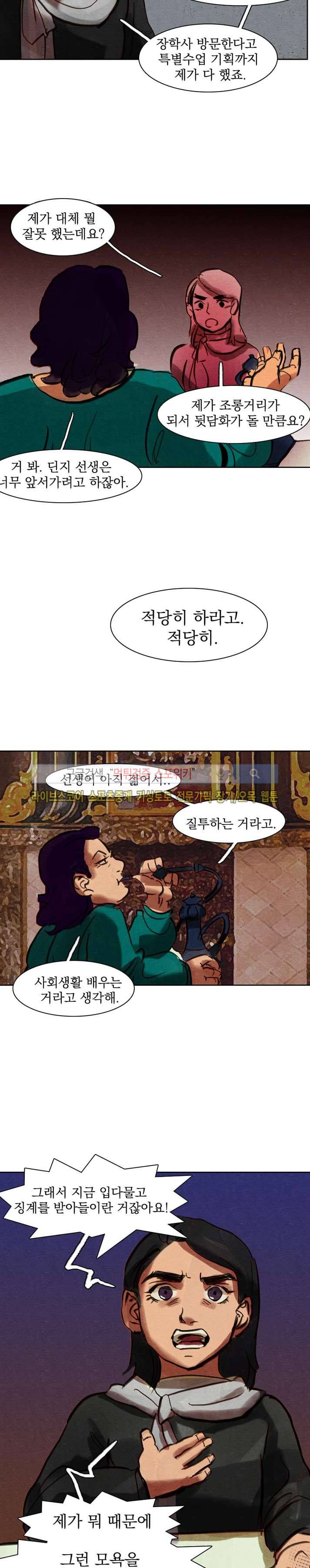 프라이스레스 18화 16