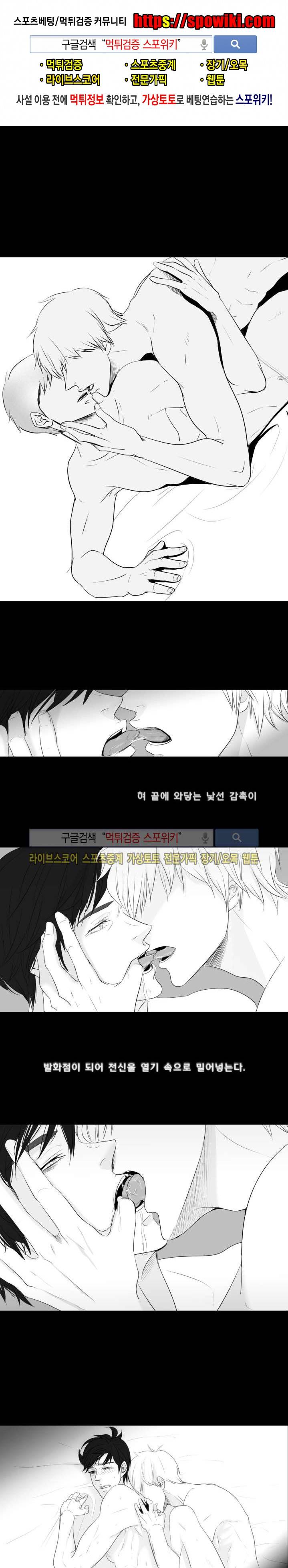 극야 18화 1