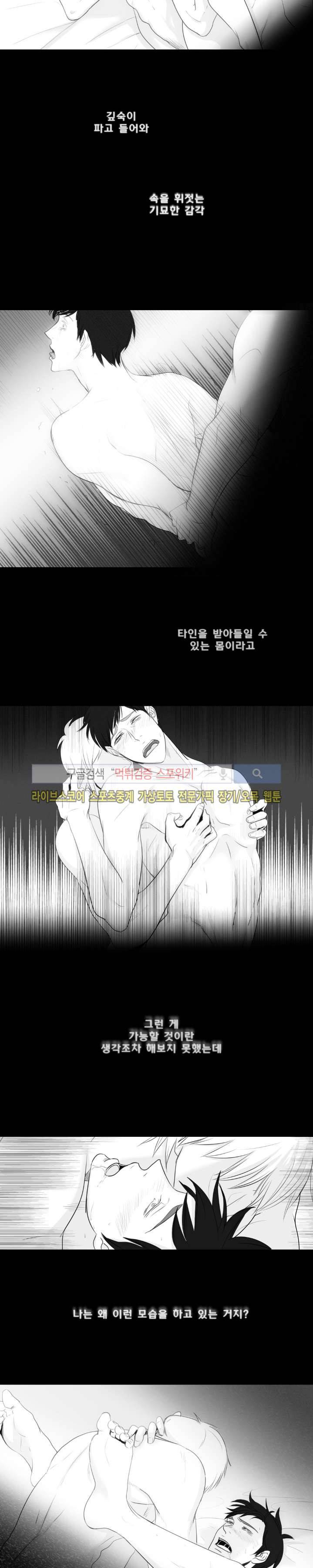 극야 18화 2
