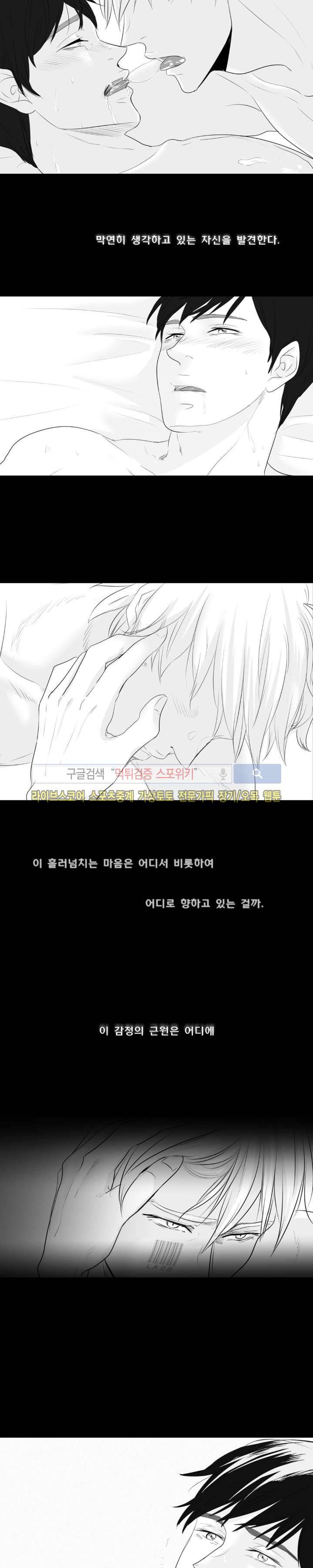 극야 18화 4