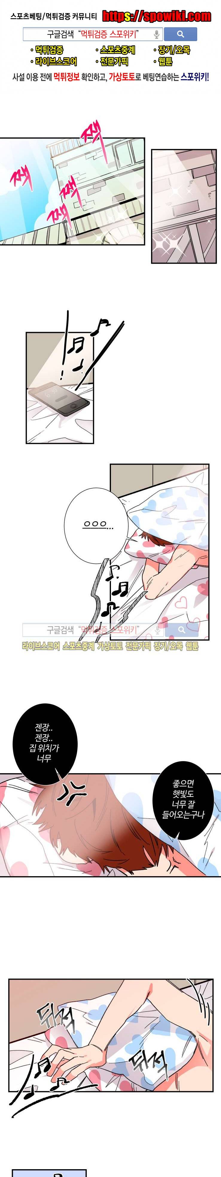 절대불변의 법칙 6화 1