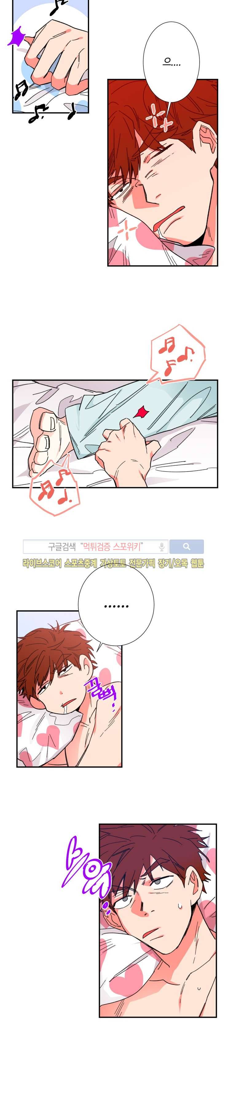 절대불변의 법칙 6화 2