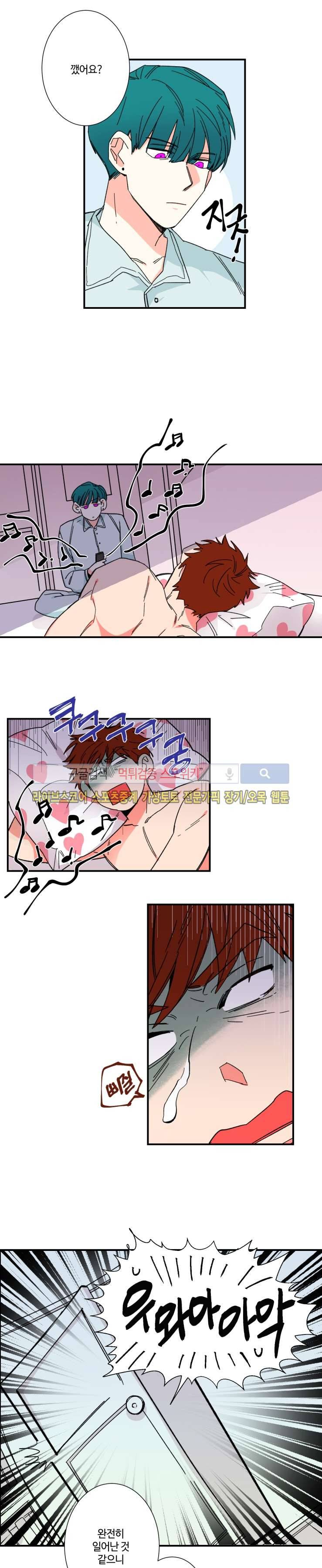 절대불변의 법칙 6화 3