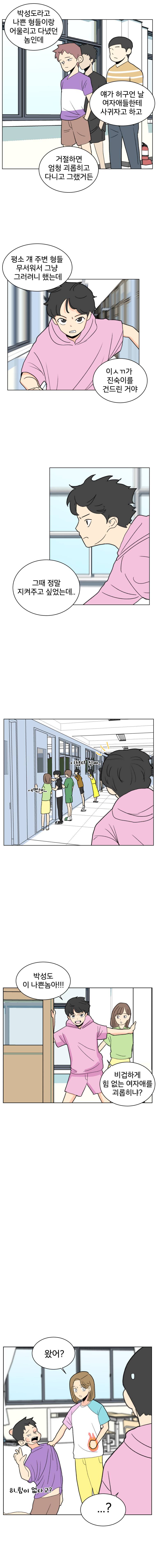 끼리끼리-13. 그의 거짓말 1 4