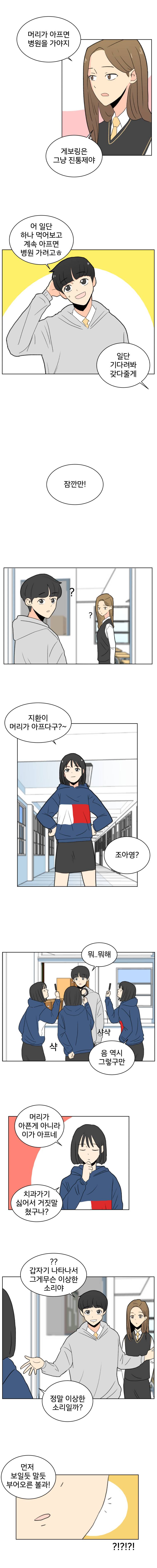 끼리끼리-13. 그의 거짓말 1 6