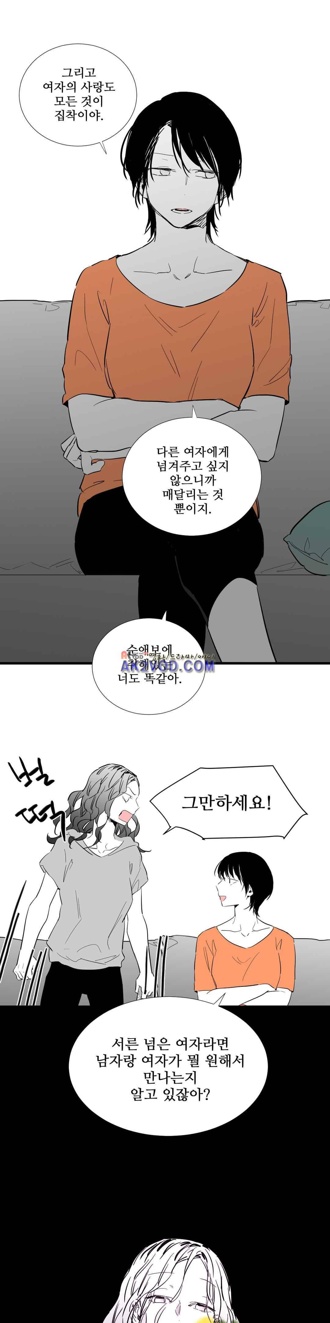 메꽃 ~오후 3시의 연인들~ 31화 1