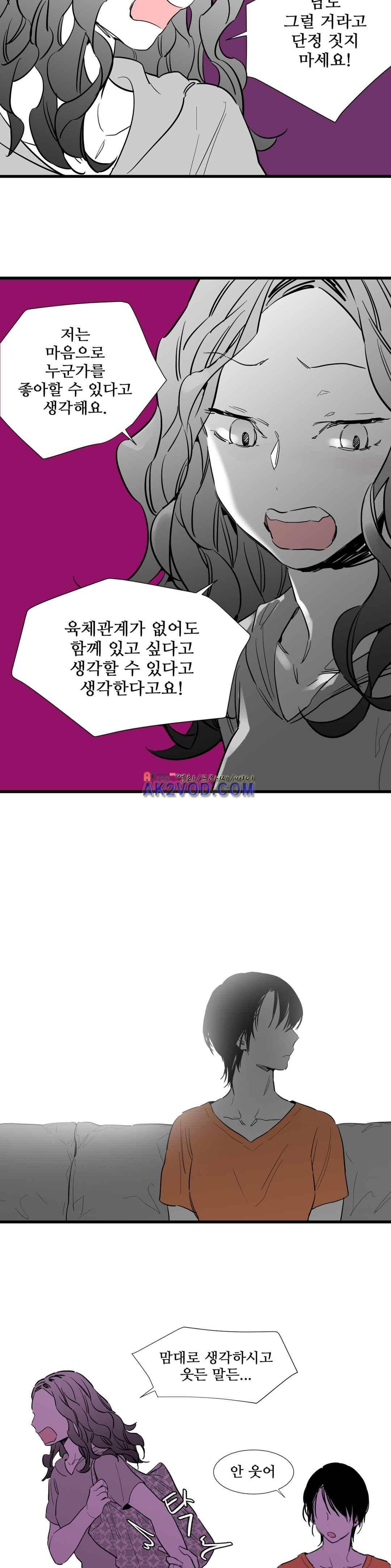 메꽃 ~오후 3시의 연인들~ 31화 3