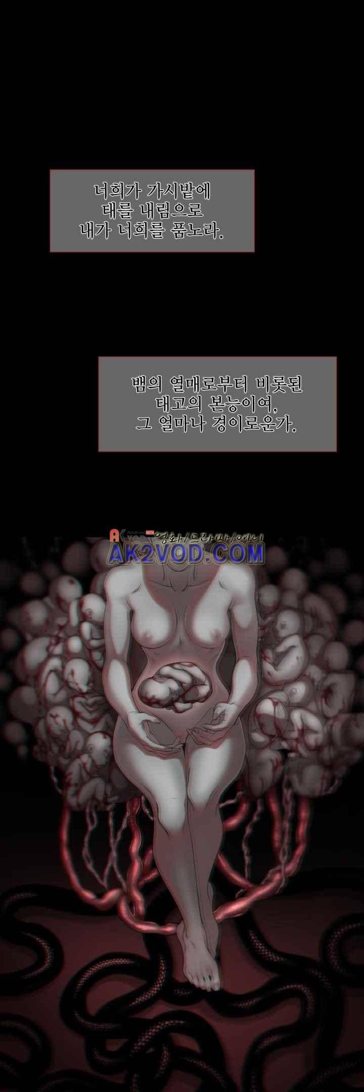 블랙쥰(BLACK JUNE) 29화 1