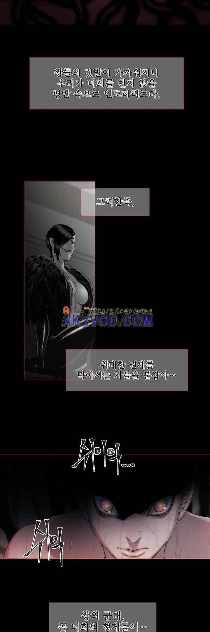 블랙쥰(BLACK JUNE) 29화 2