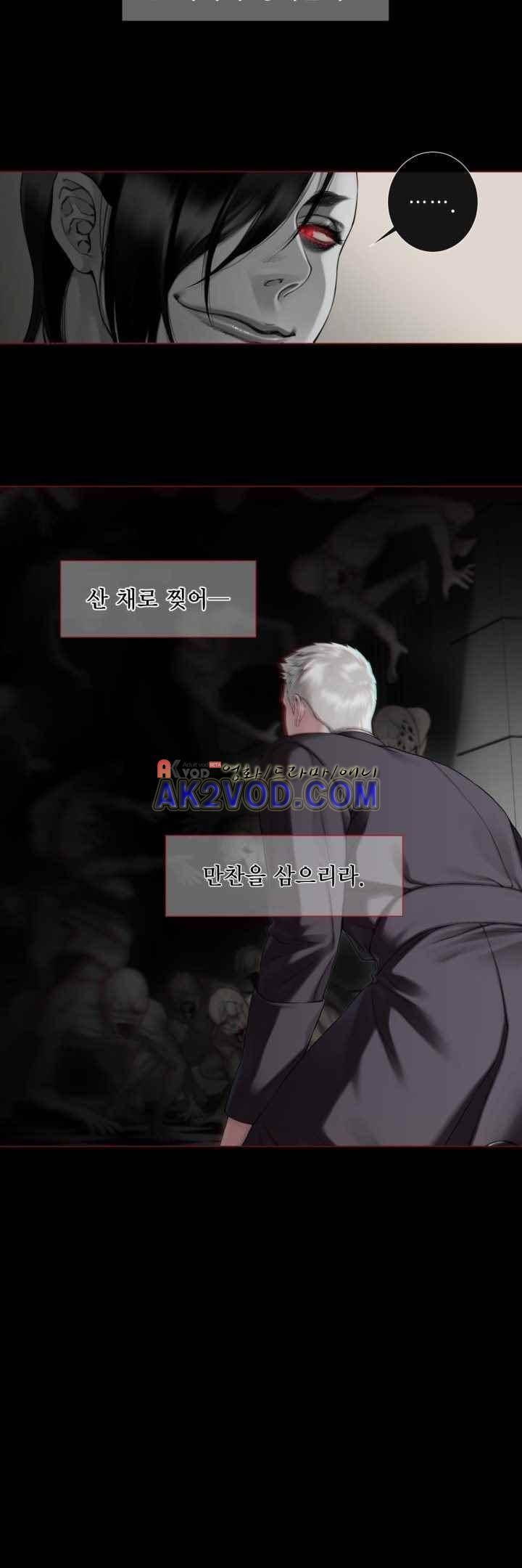 블랙쥰(BLACK JUNE) 29화 3