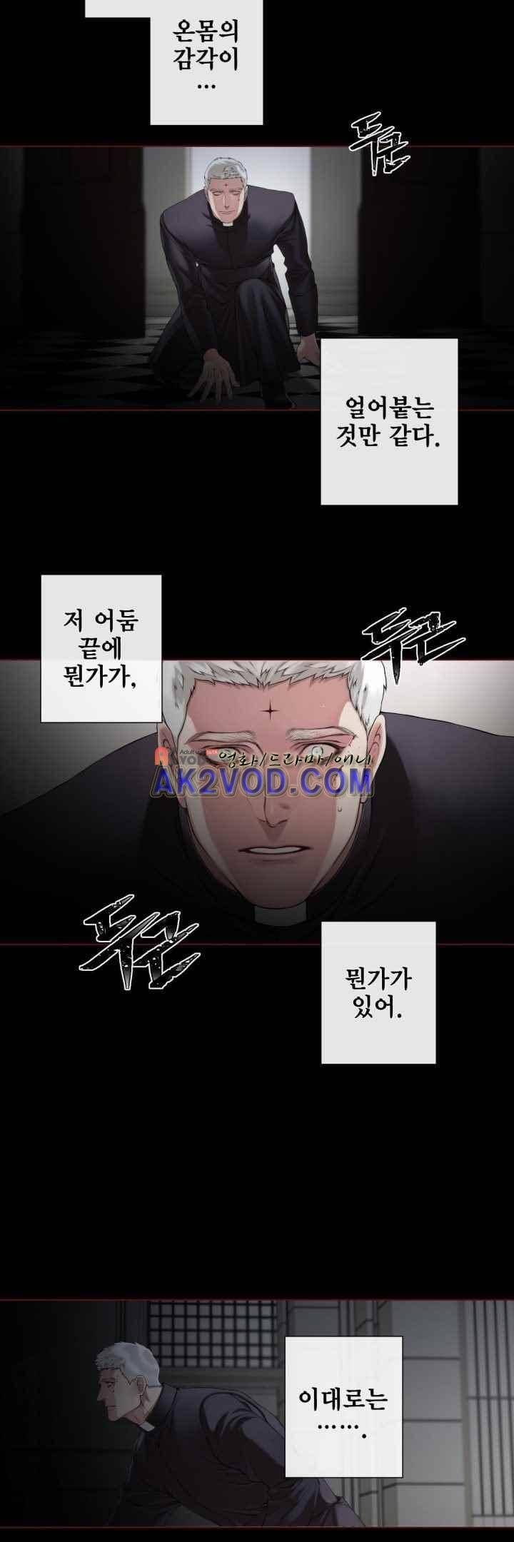 블랙쥰(BLACK JUNE) 29화 5