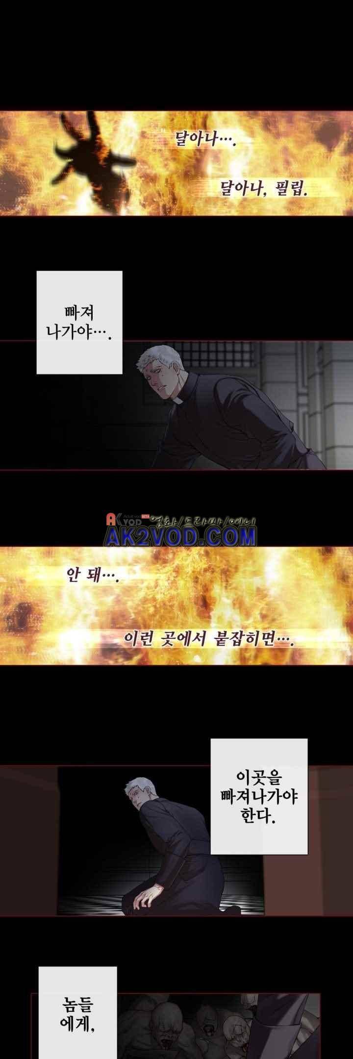블랙쥰(BLACK JUNE) 29화 6
