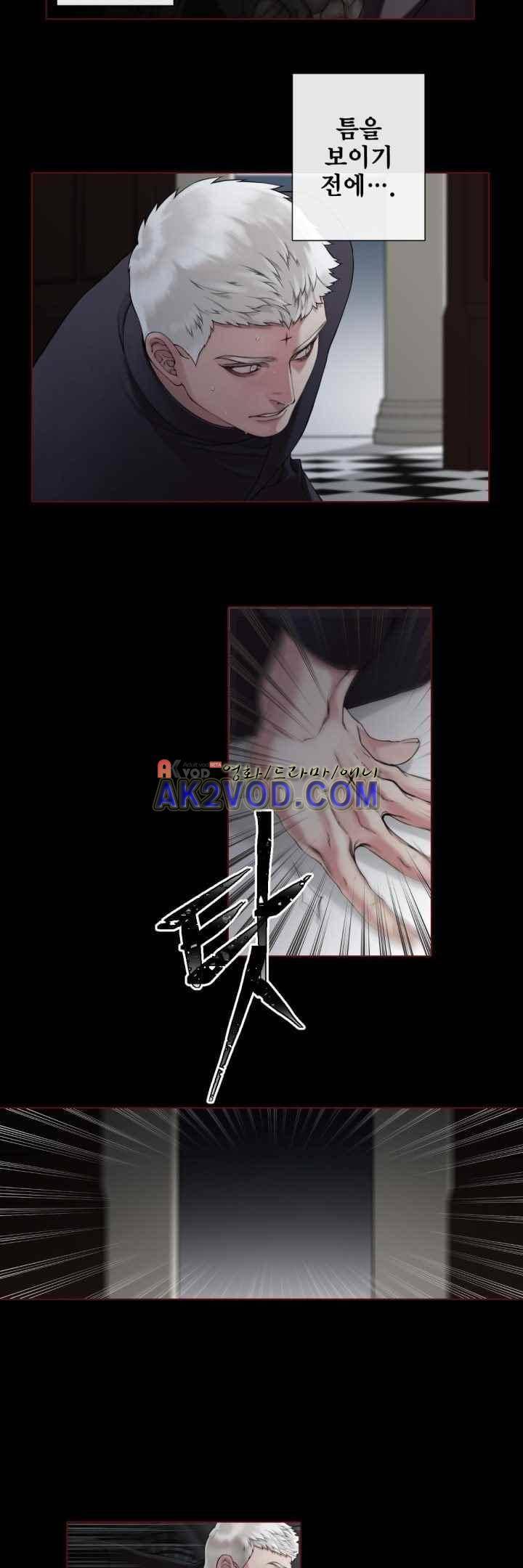 블랙쥰(BLACK JUNE) 29화 7