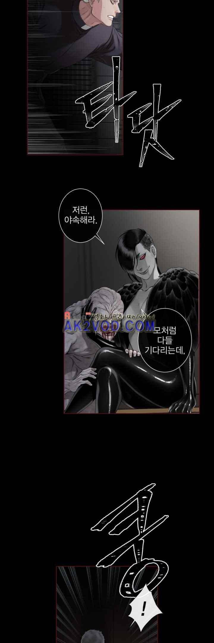 블랙쥰(BLACK JUNE) 29화 8