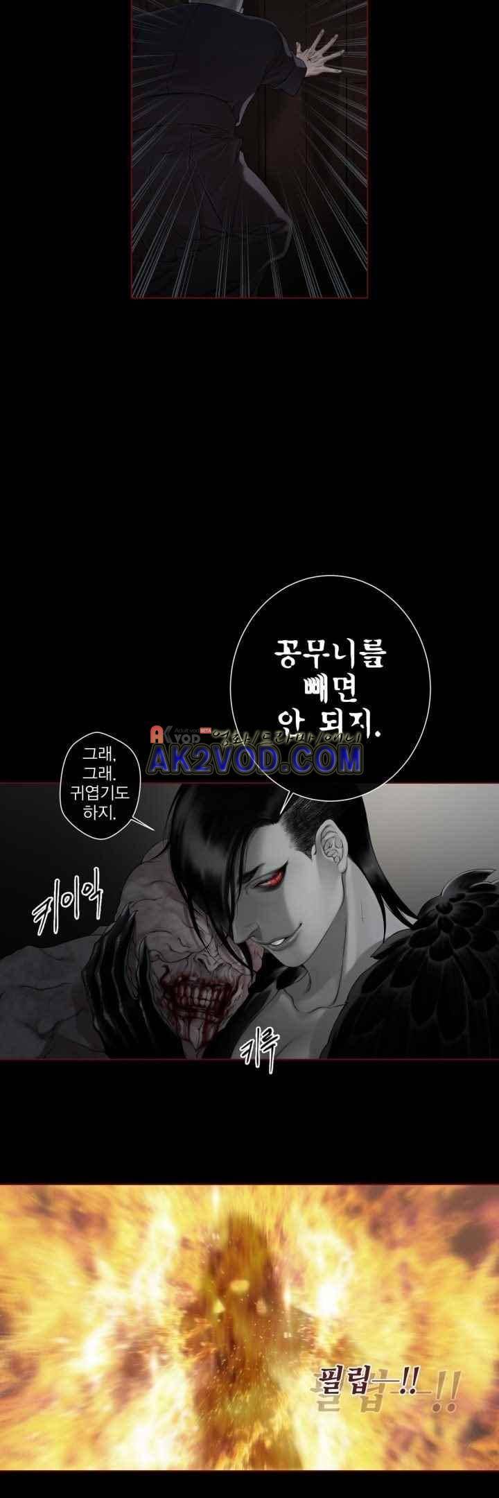 블랙쥰(BLACK JUNE) 29화 9