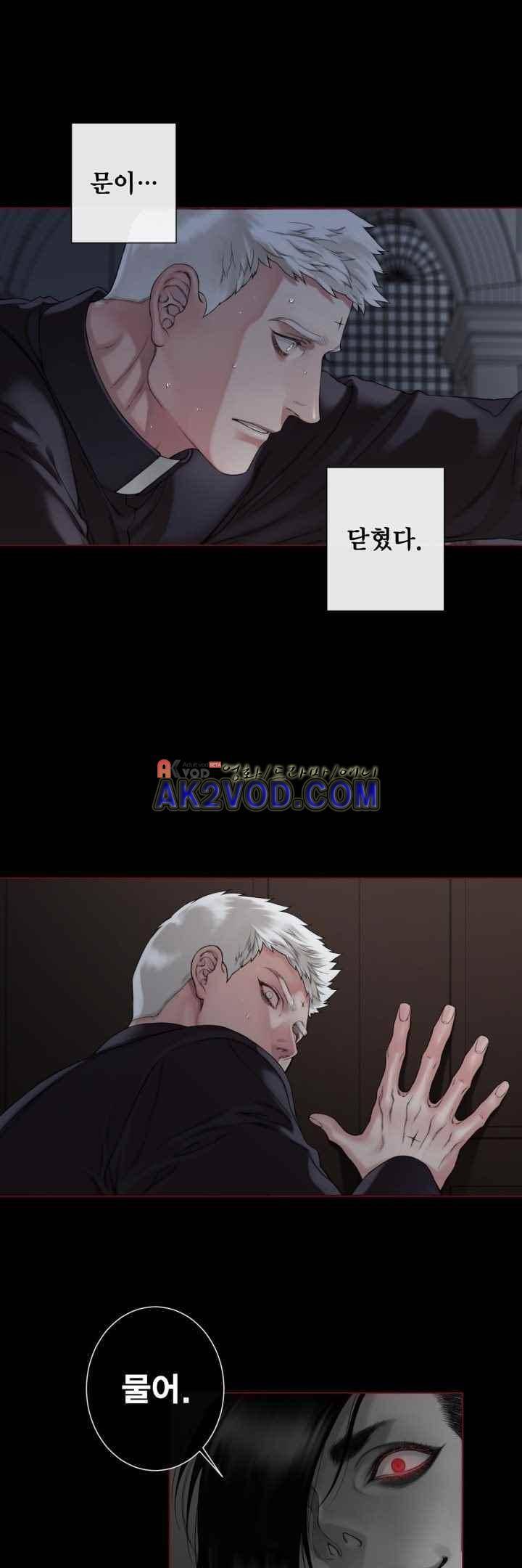 블랙쥰(BLACK JUNE) 29화 10