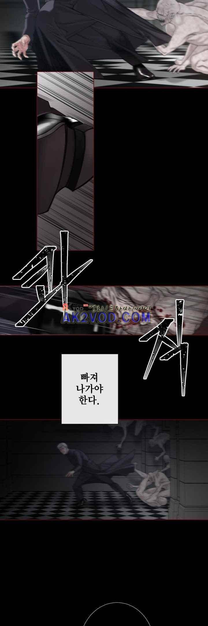 블랙쥰(BLACK JUNE) 29화 14