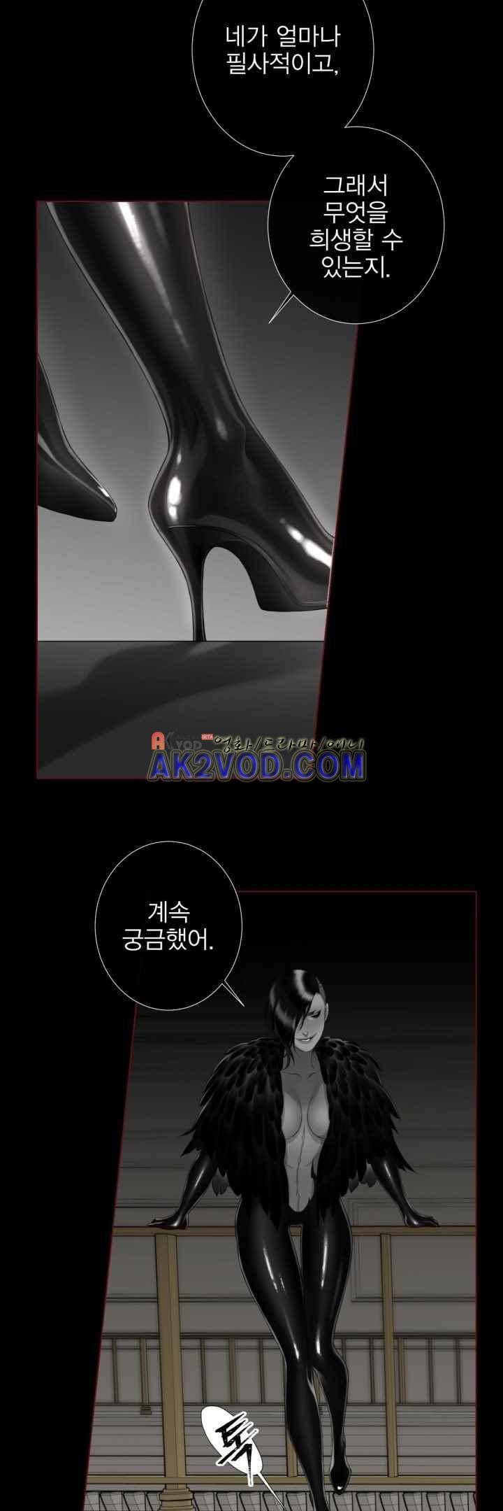 블랙쥰(BLACK JUNE) 29화 15