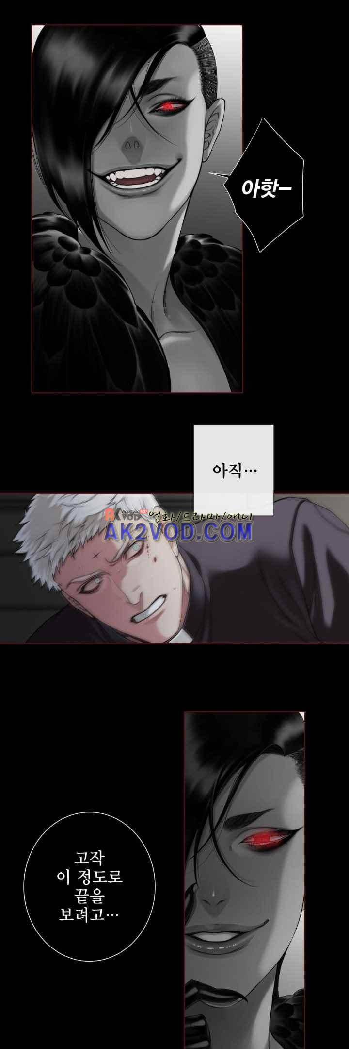 블랙쥰(BLACK JUNE) 29화 20