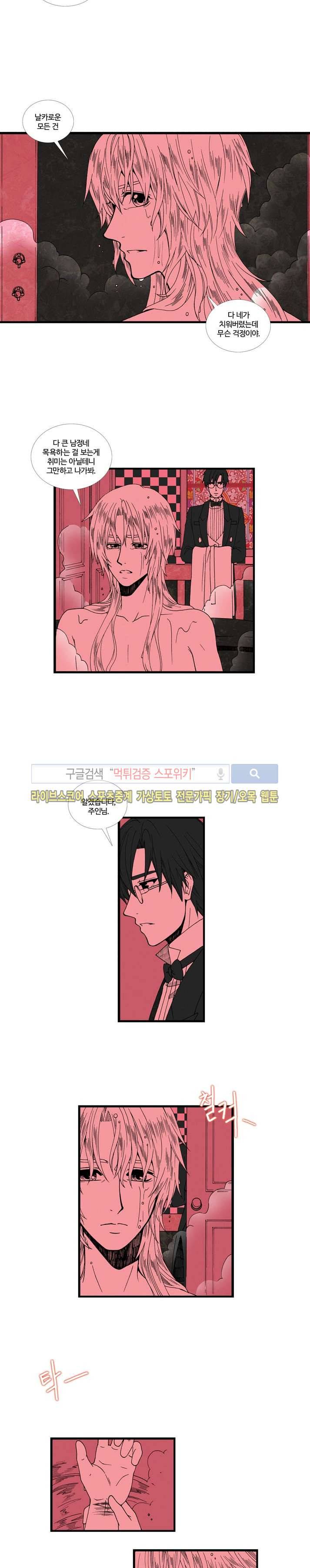 블랙스완을 위한 변명 14화 2