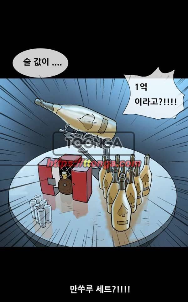 복학왕 201화 - 봄 4화 1
