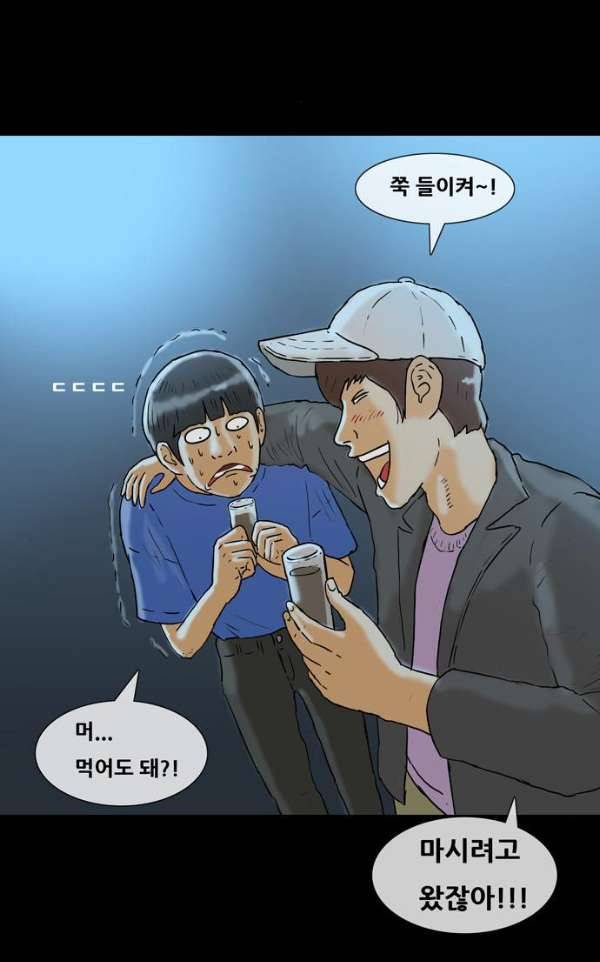 복학왕 201화 - 봄 4화 2