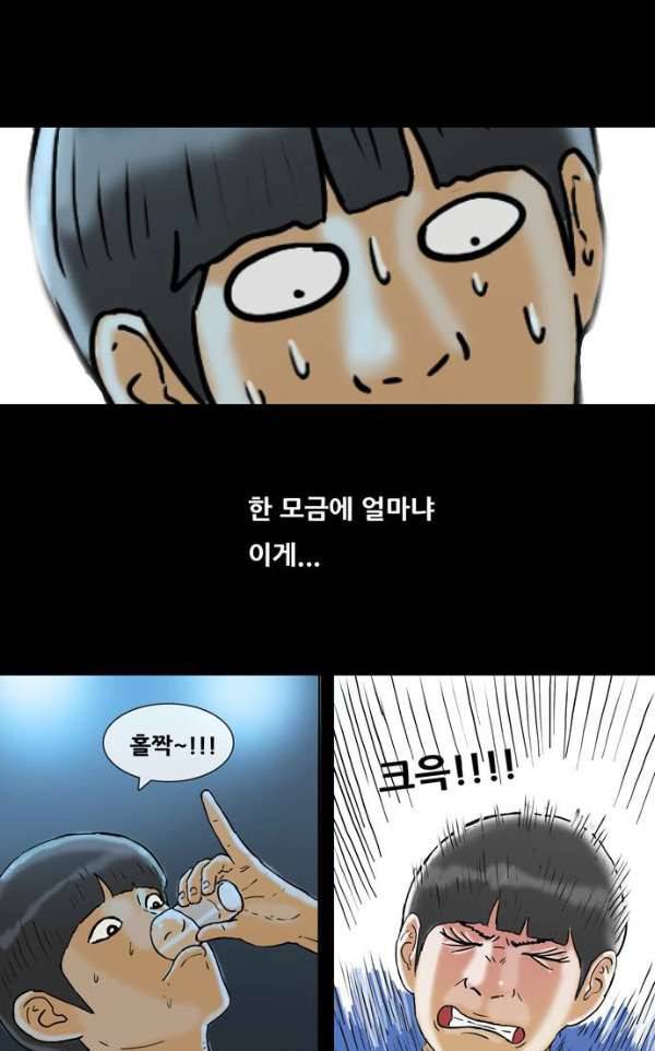 복학왕 201화 - 봄 4화 3