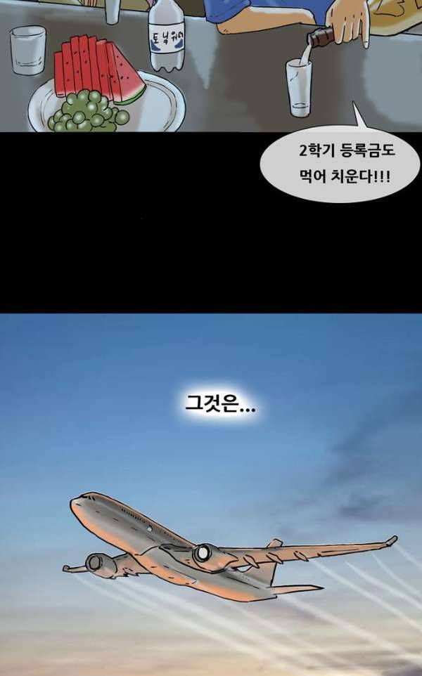 복학왕 201화 - 봄 4화 5