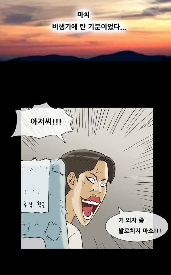 복학왕 201화 - 봄 4화 6