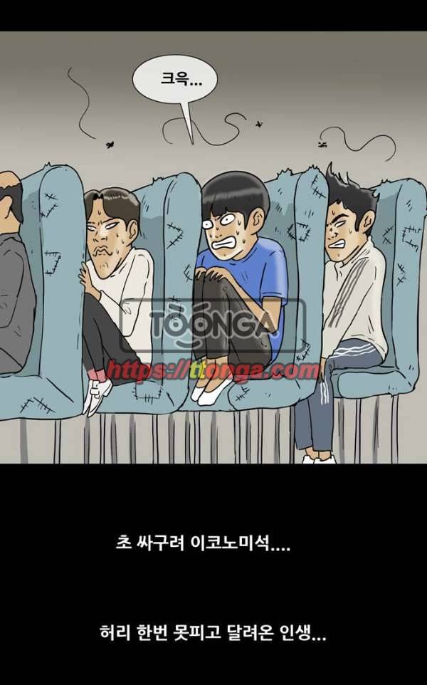 복학왕 201화 - 봄 4화 7