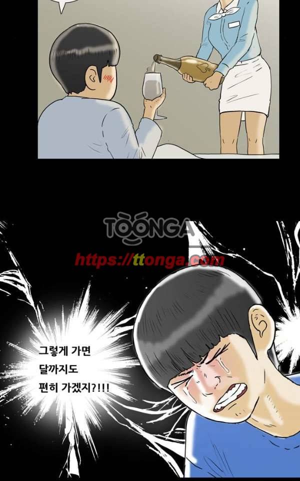 복학왕 201화 - 봄 4화 10