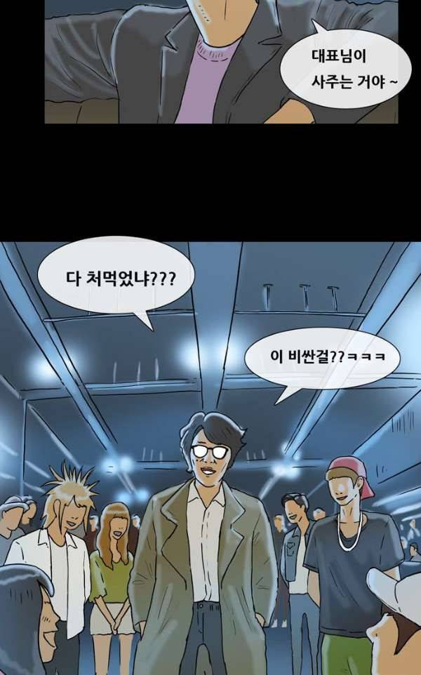 복학왕 201화 - 봄 4화 12