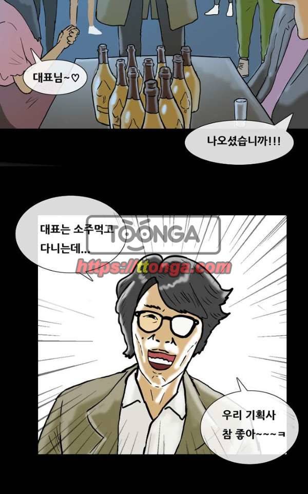 복학왕 201화 - 봄 4화 13