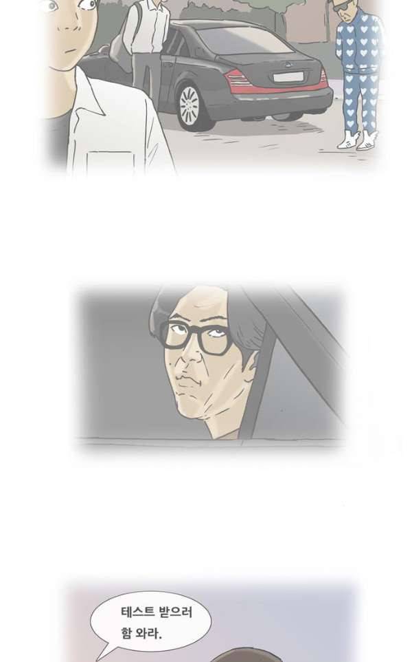 복학왕 201화 - 봄 4화 15