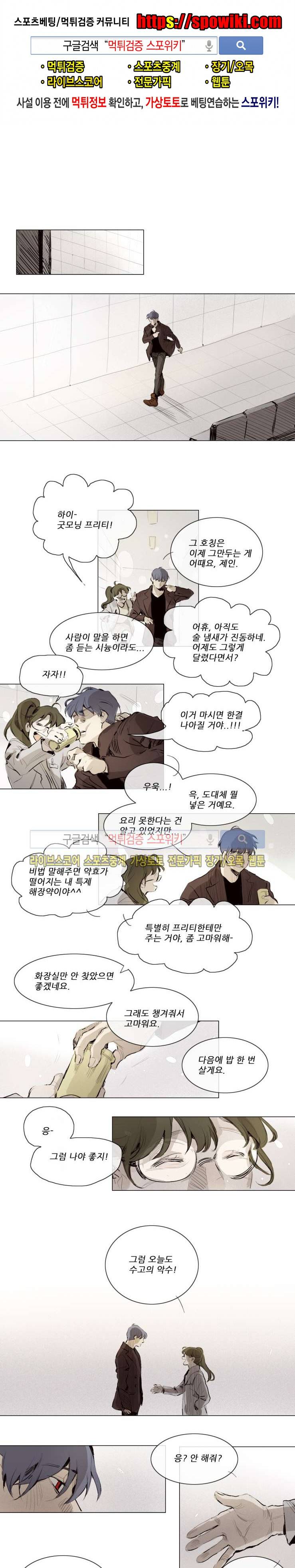 마이웨이 7화 1
