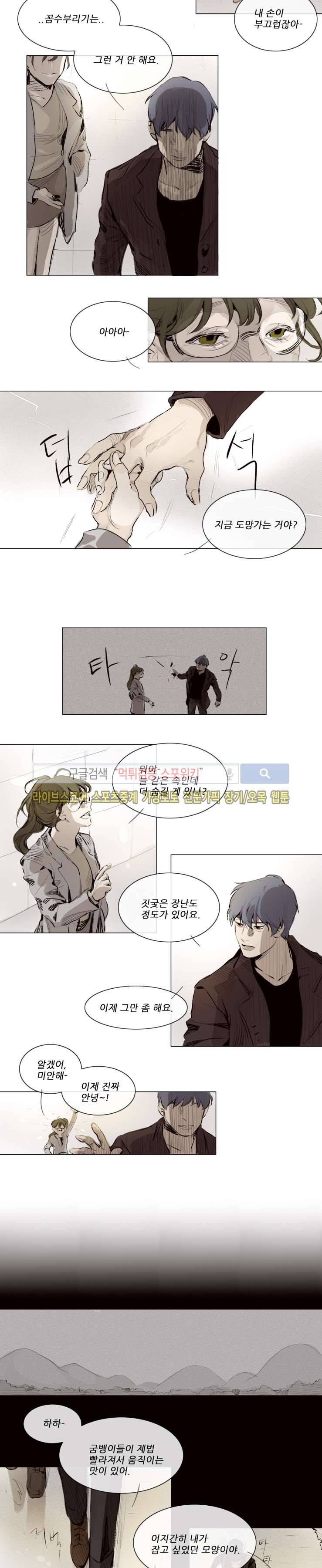마이웨이 7화 2
