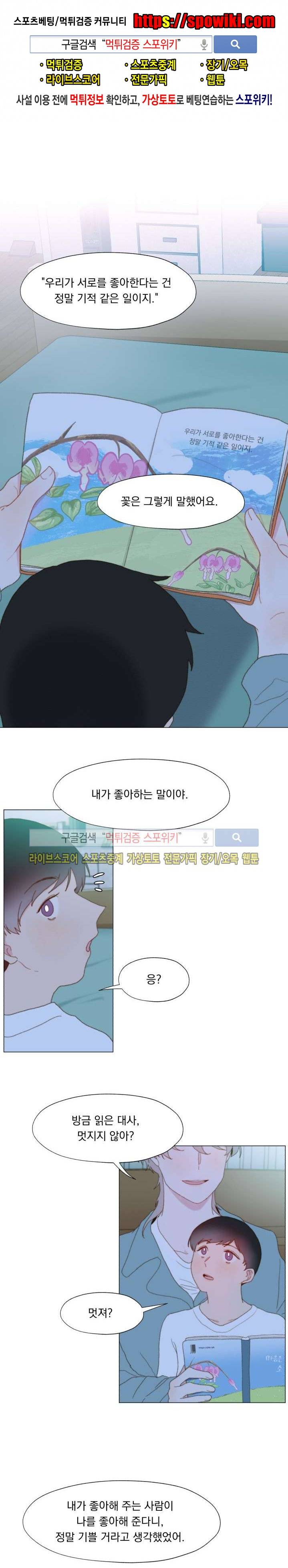 에고이즘 13화 1