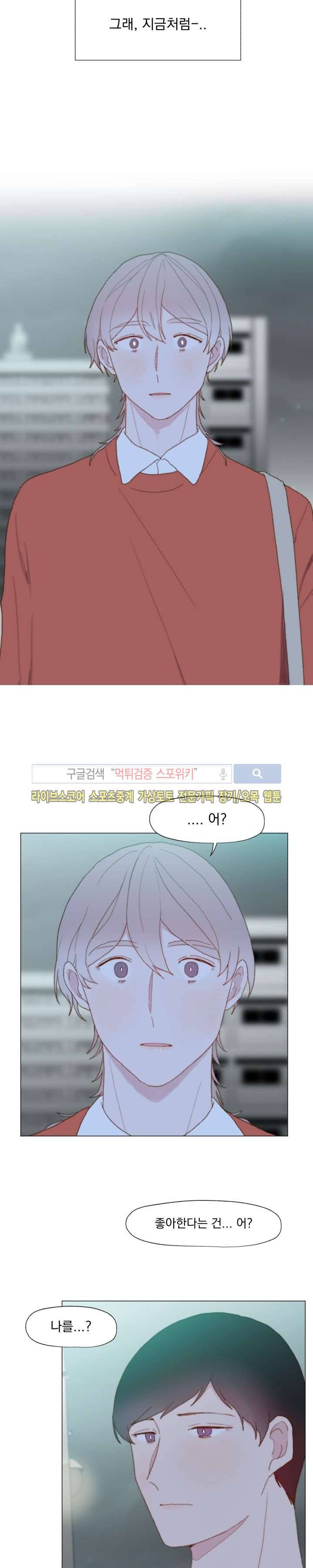 에고이즘 13화 3