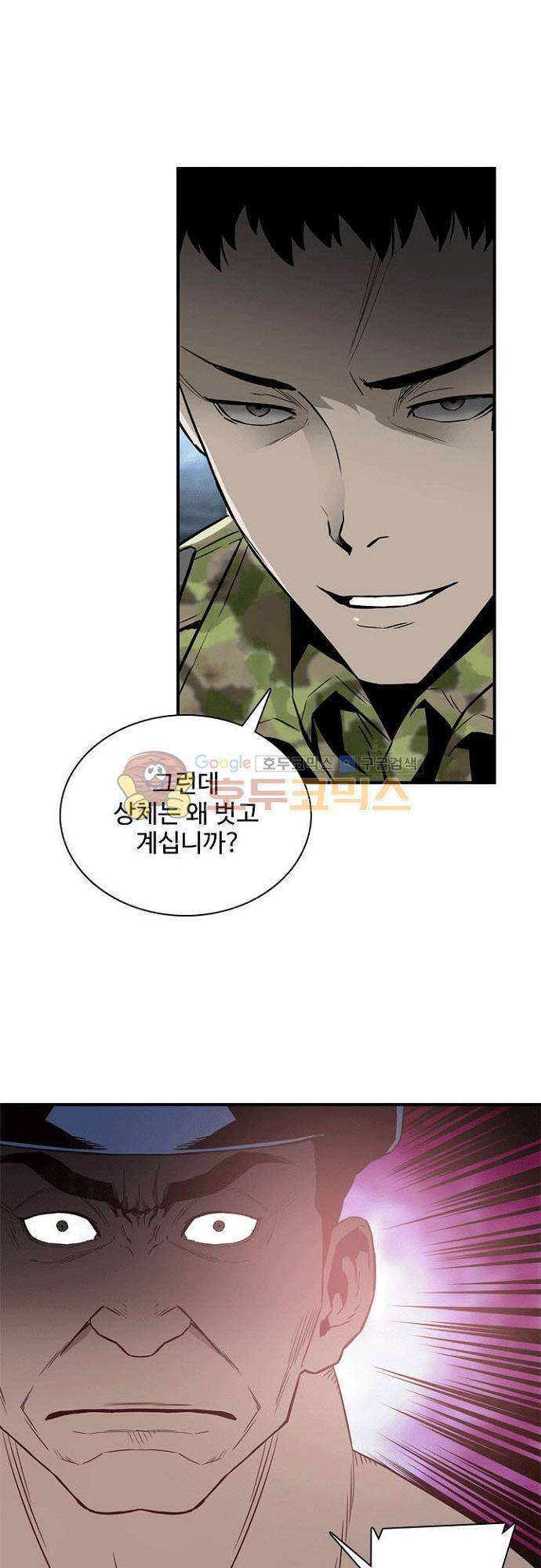 이프 시즌2 19화 - 군인VS경찰 (2) 1
