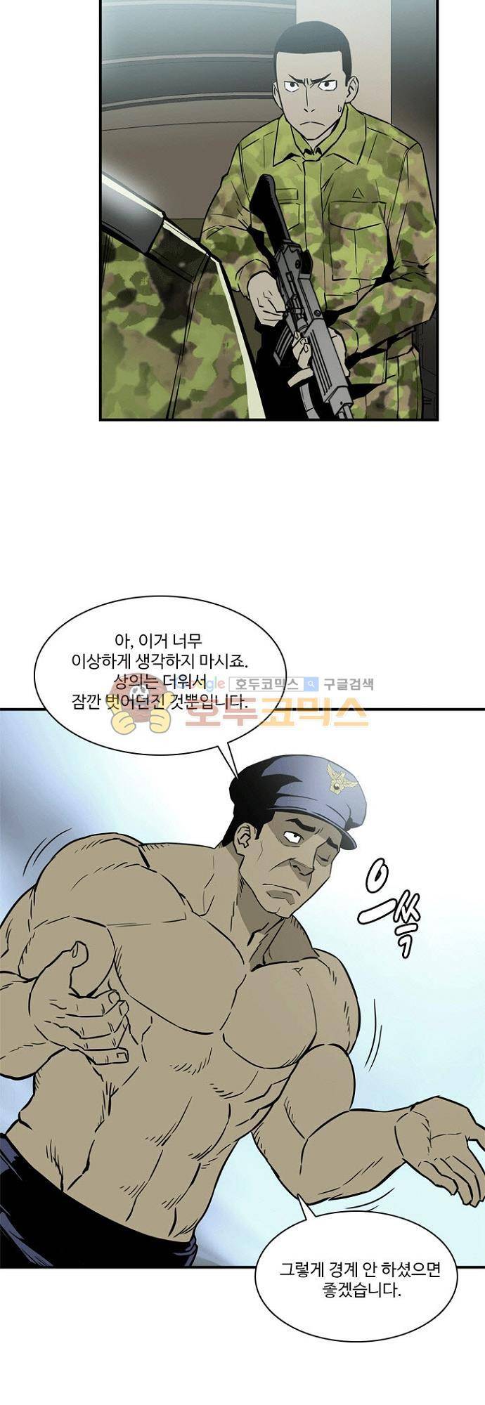 이프 시즌2 19화 - 군인VS경찰 (2) 5