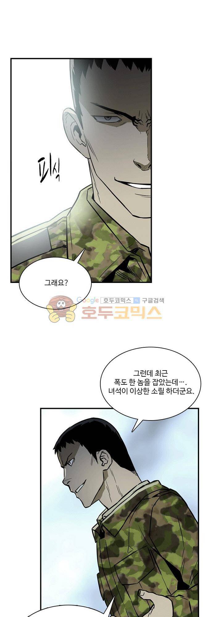 이프 시즌2 19화 - 군인VS경찰 (2) 6