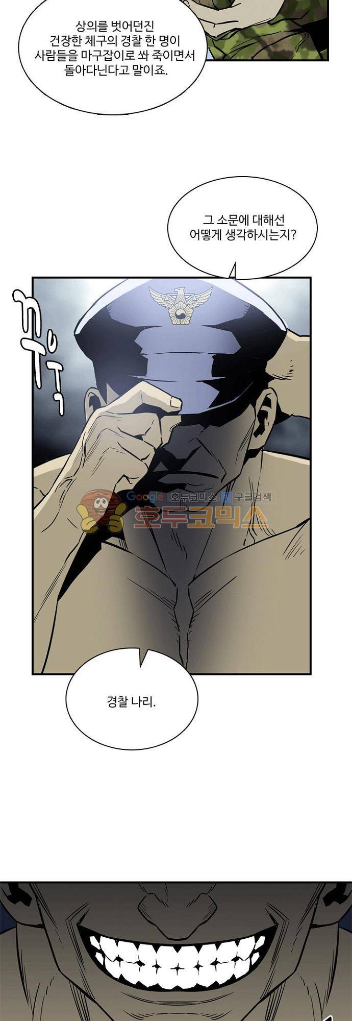 이프 시즌2 19화 - 군인VS경찰 (2) 7