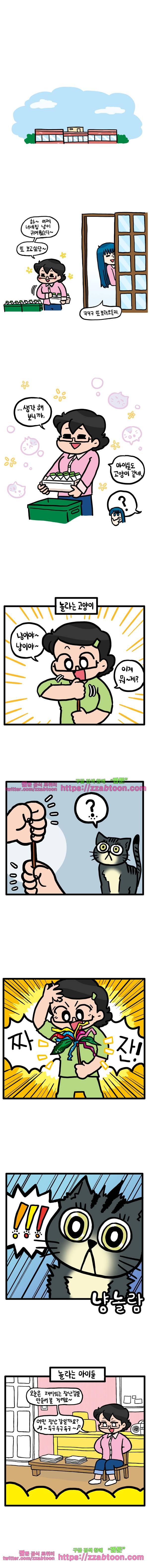 유치원의 하루-145.아기고양이들 2