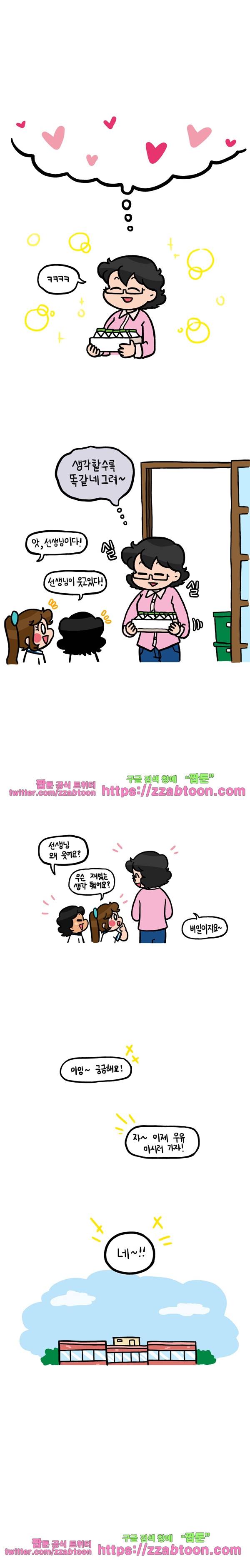 유치원의 하루-145.아기고양이들 5