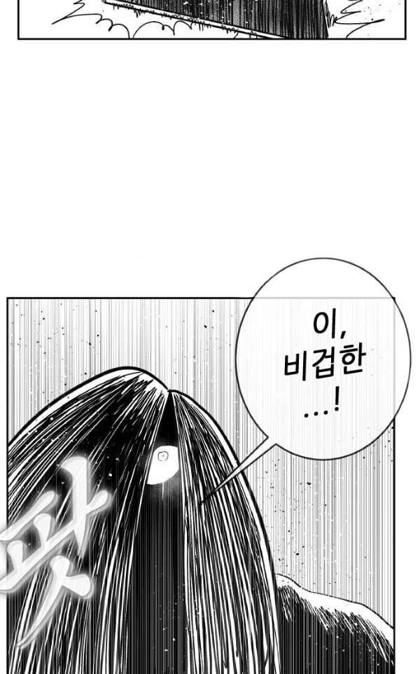 헬퍼2:킬베로스 128화 11