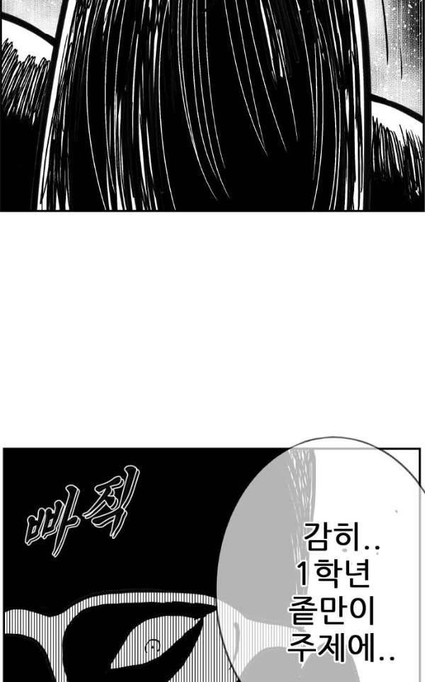 헬퍼2:킬베로스 128화 14