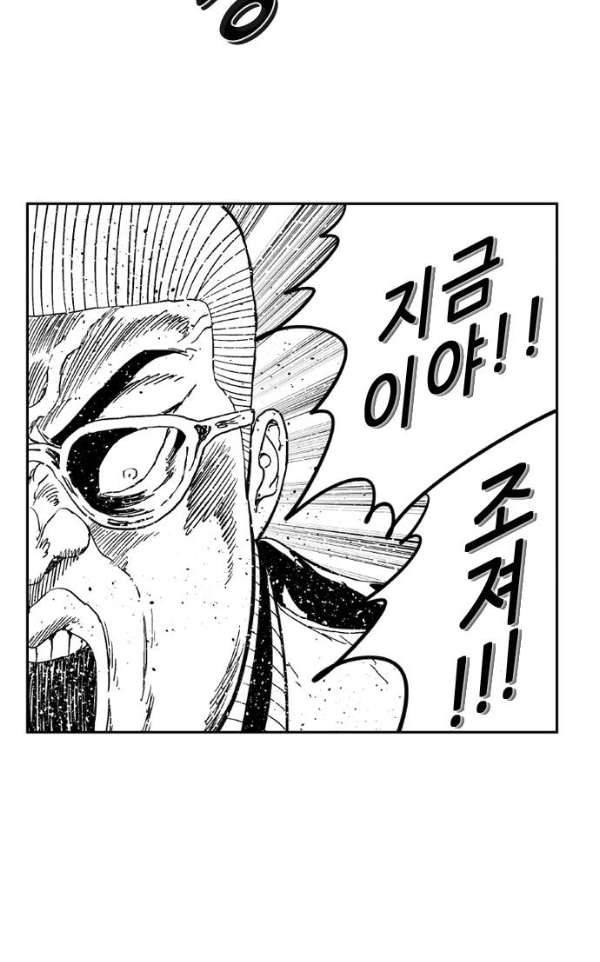 헬퍼2:킬베로스 128화 20