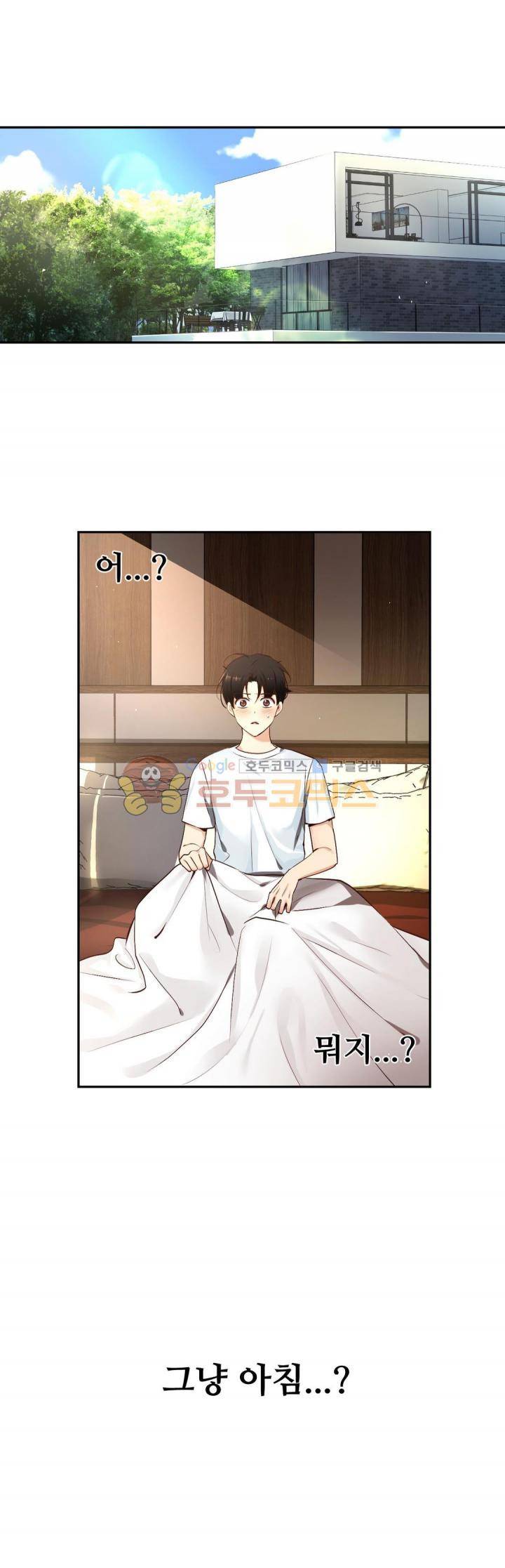 너란 남자 64화 - 더 보여주세요. 1