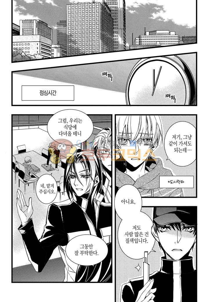 뱀파이어 도서관 17화 7